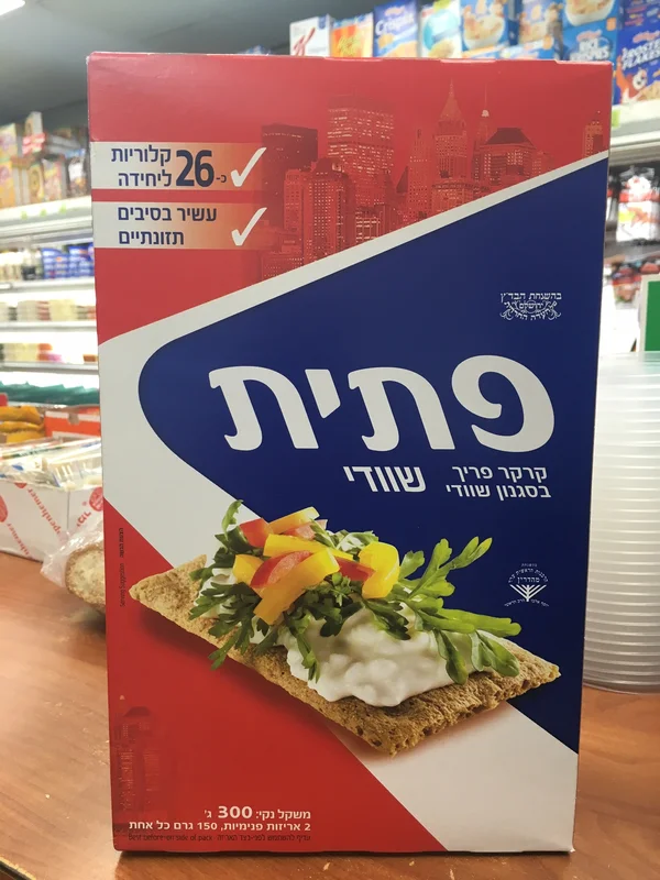 פתית (7 יח')